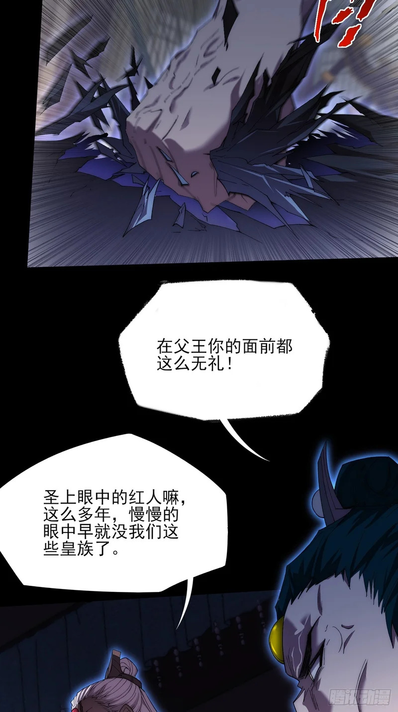 第八十九章 皇玉 第26页
