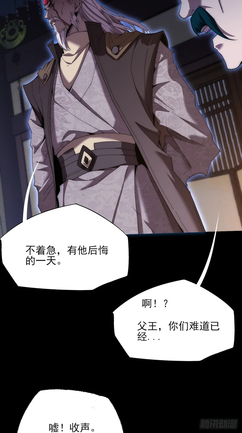 第八十九章 皇玉 第27页