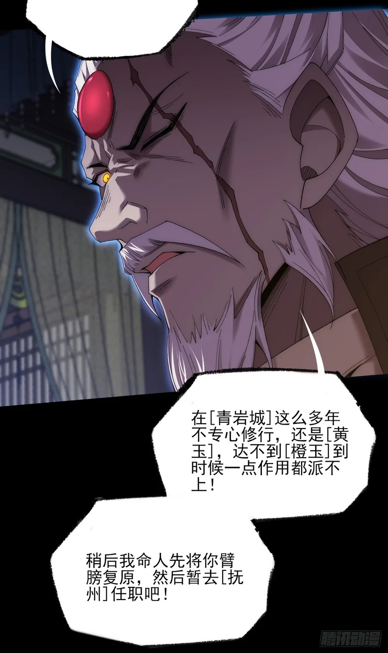 第八十九章 皇玉 第28页