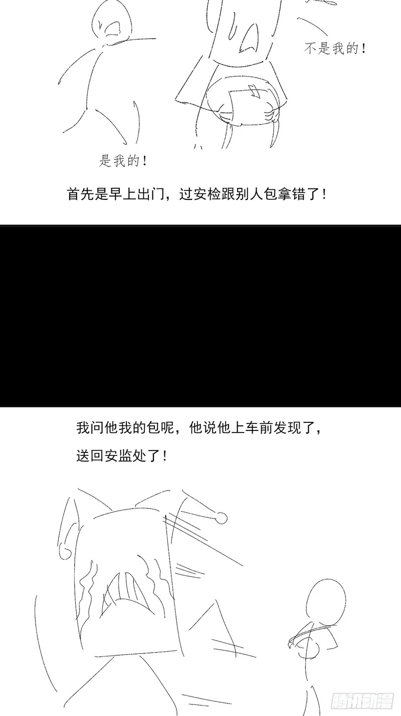 第八十九章 皇玉 第43页