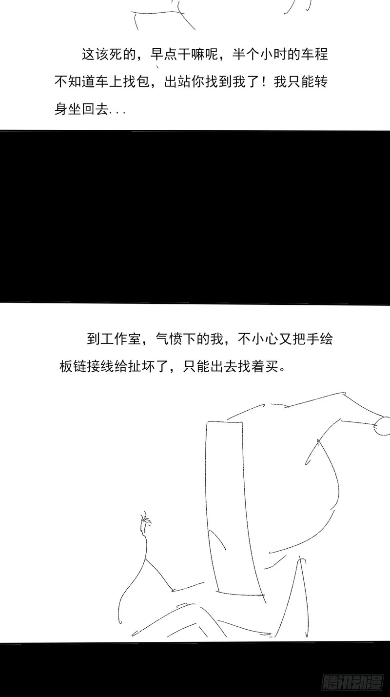 第八十九章 皇玉 第44页