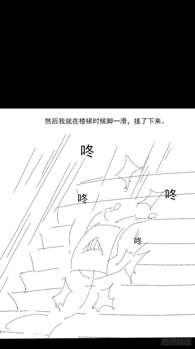 第八十九章 皇玉 第45页