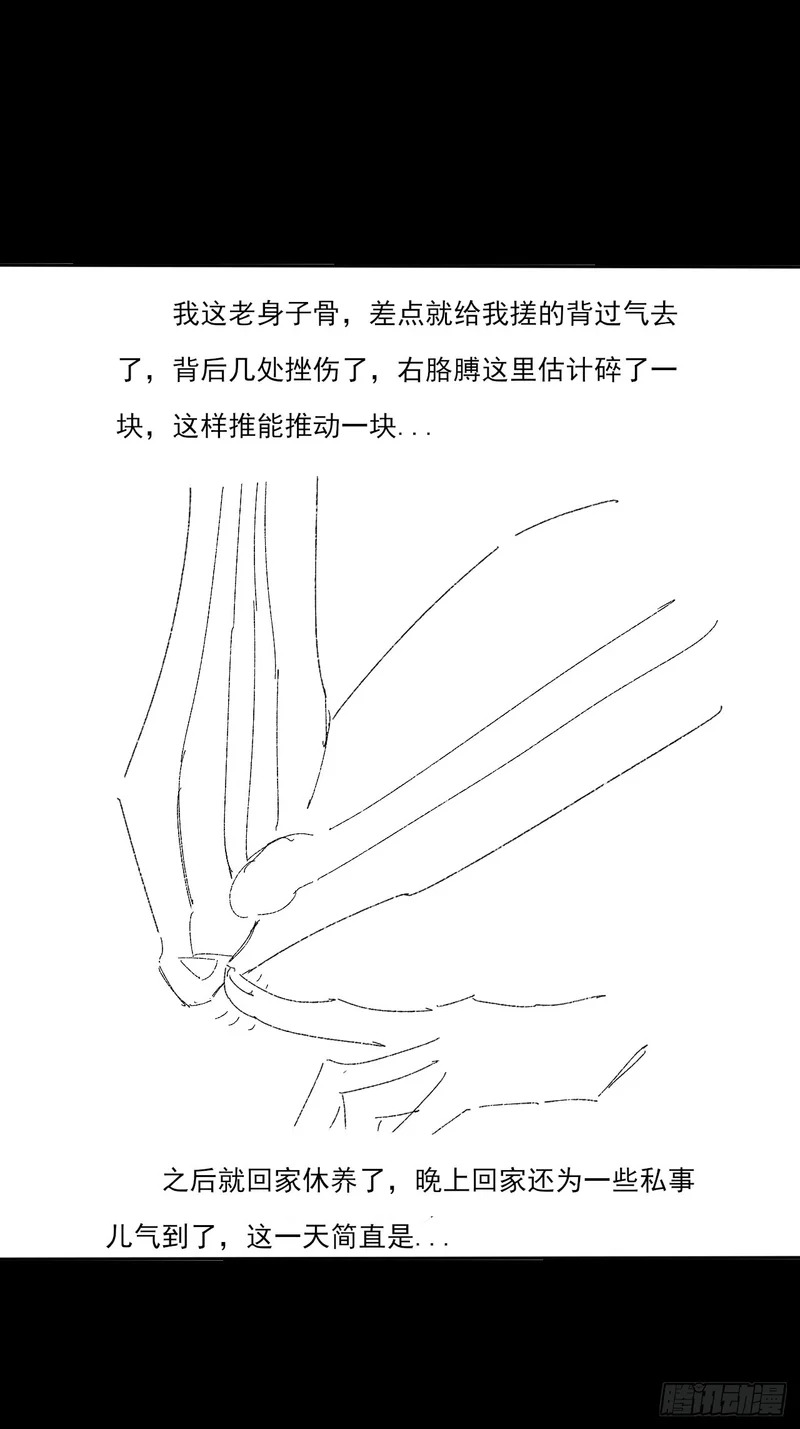 第八十九章 皇玉 第46页