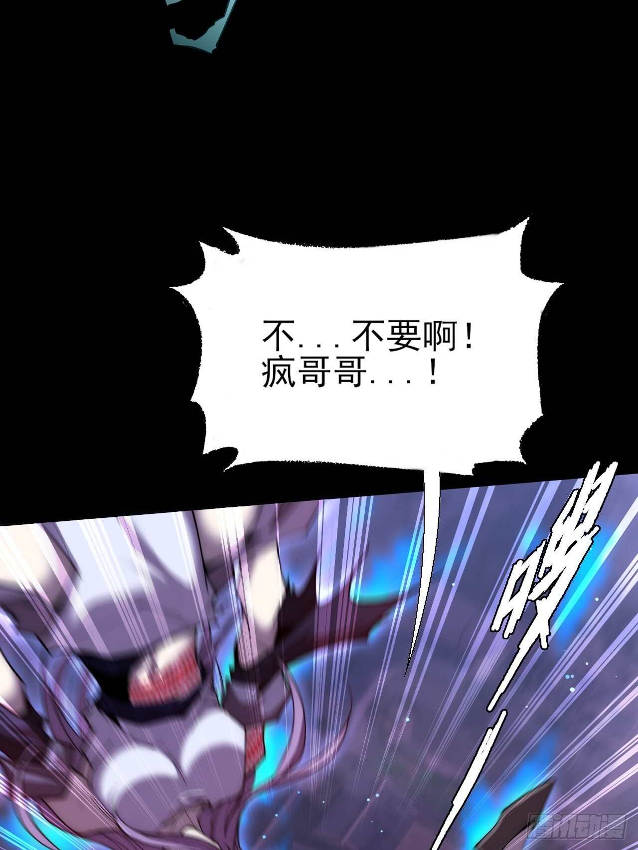 第六十六章  【诡鸦】 第5页
