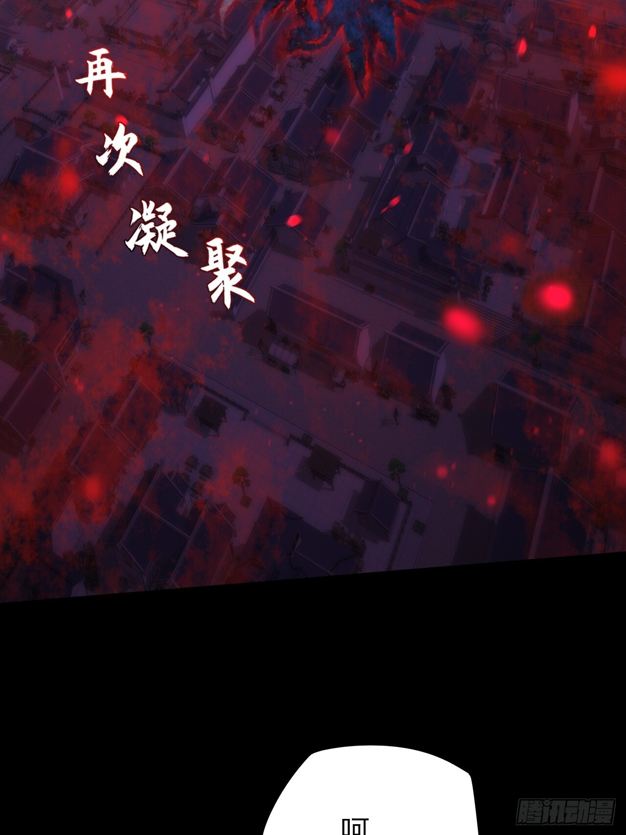 第六十六章  【诡鸦】 第8页