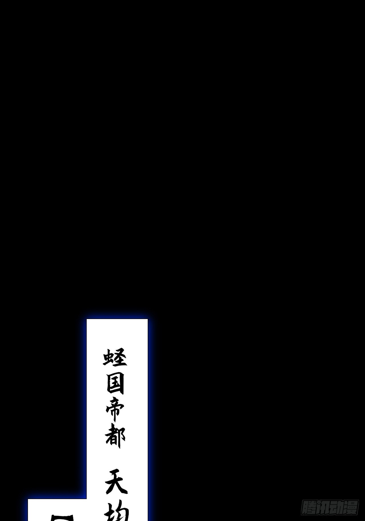 第六十六章  【诡鸦】 第12页
