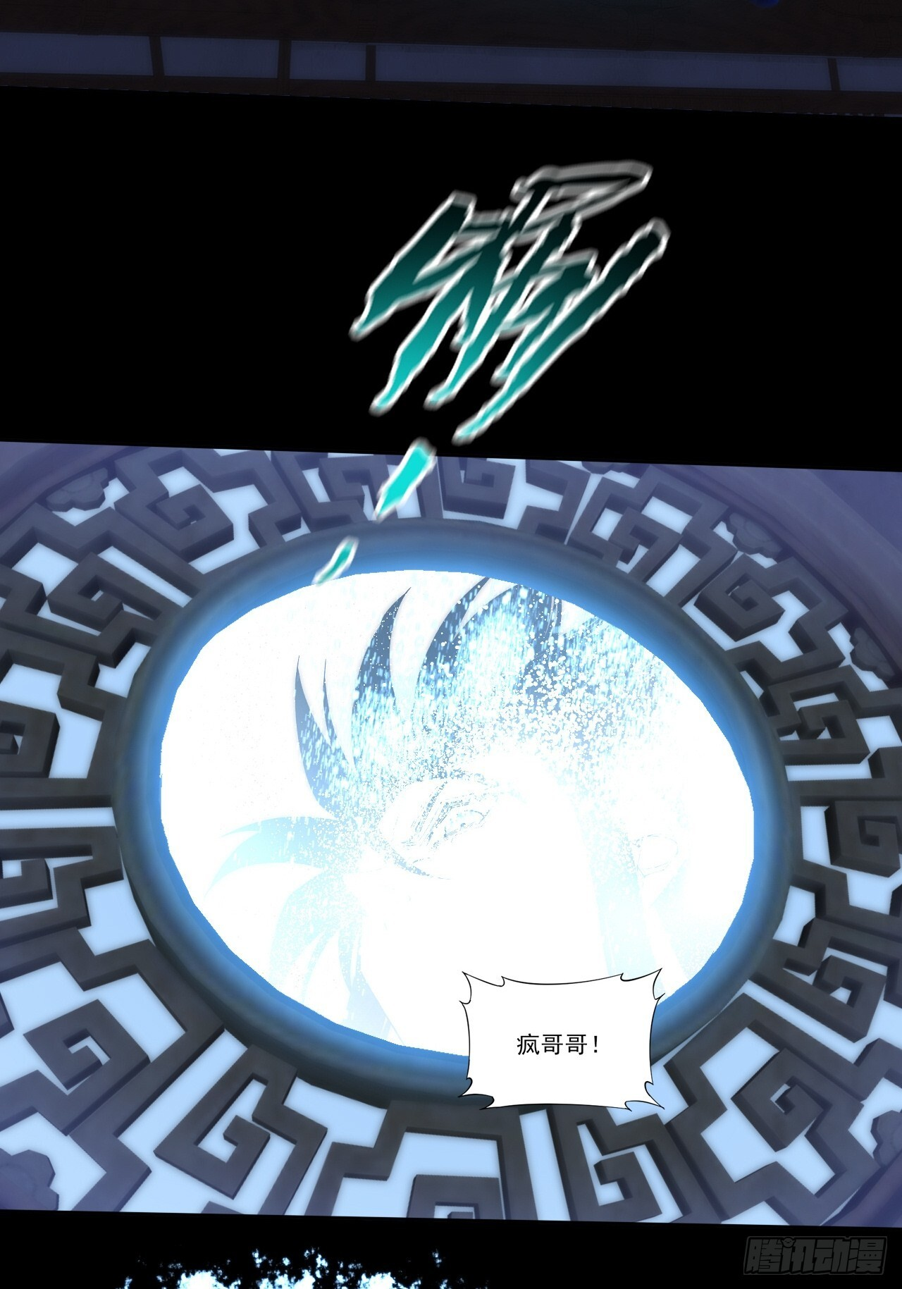 第六十六章  【诡鸦】 第15页