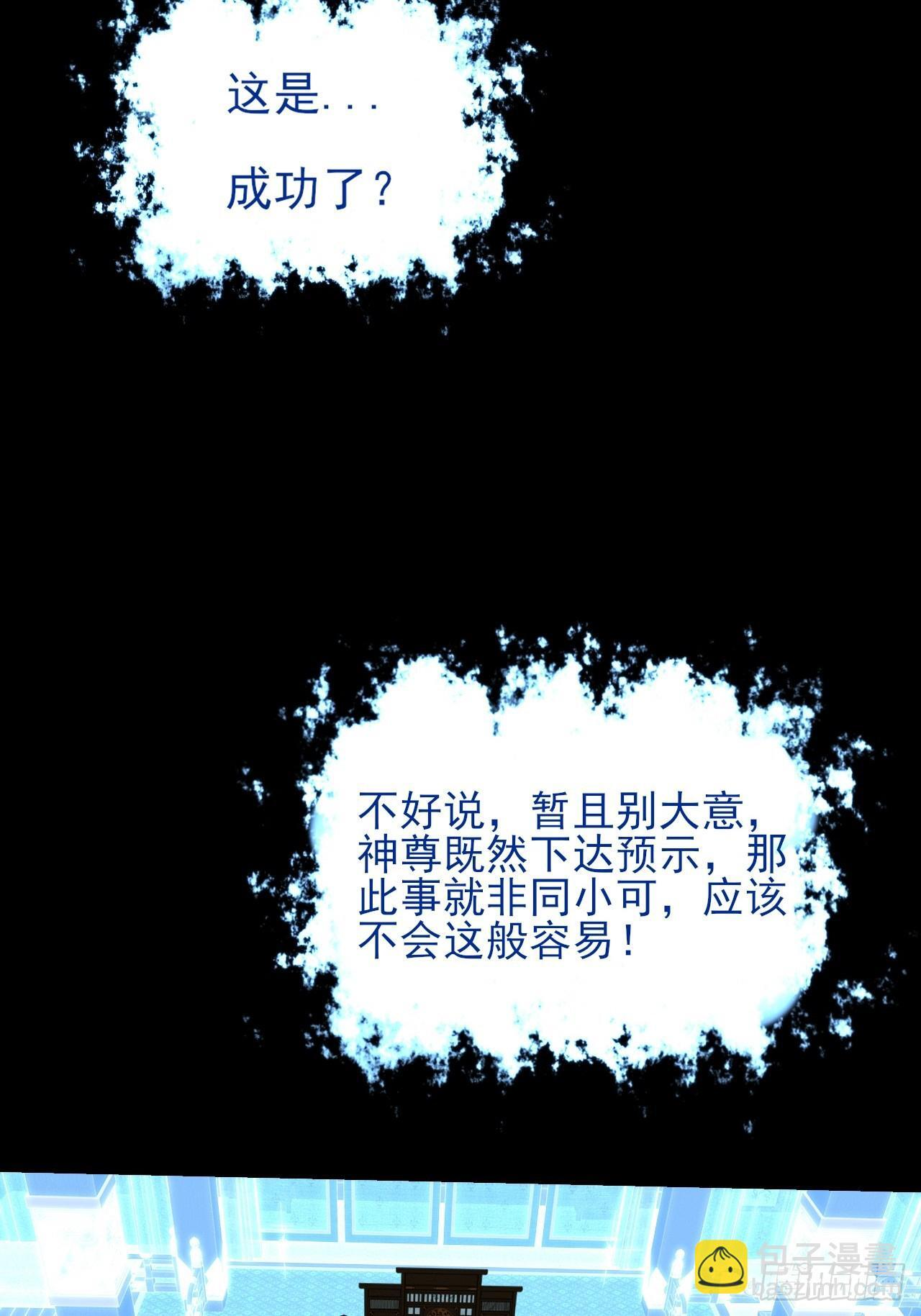 第六十六章  【诡鸦】 第16页