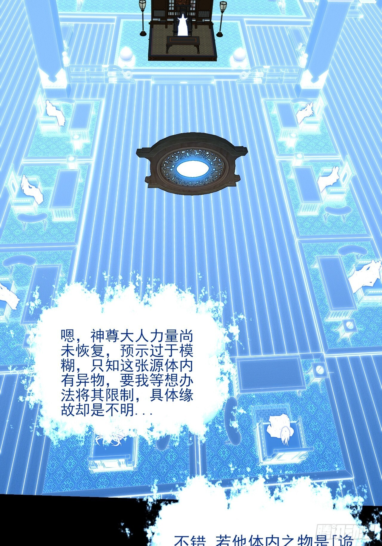 第六十六章  【诡鸦】 第17页