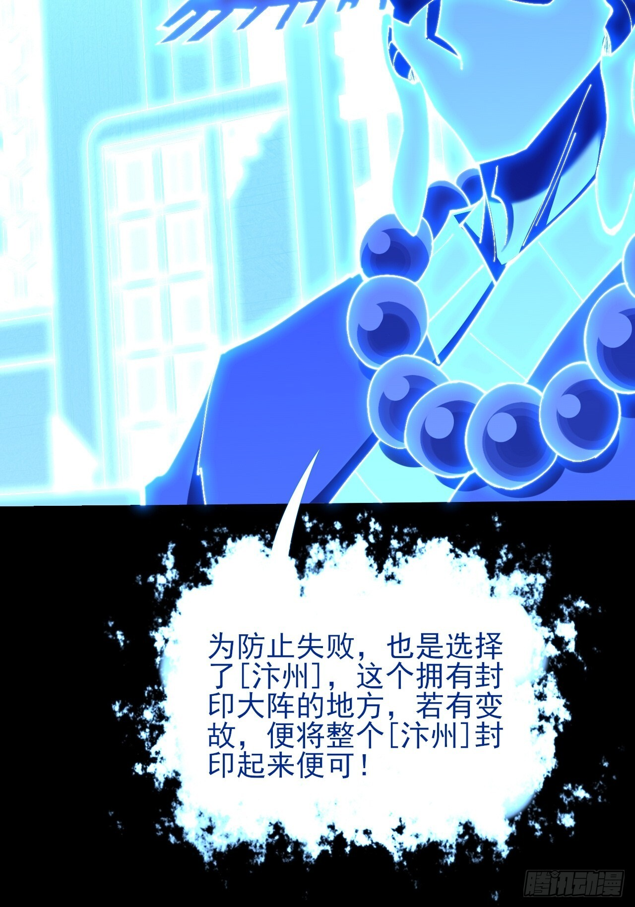 第六十六章  【诡鸦】 第19页