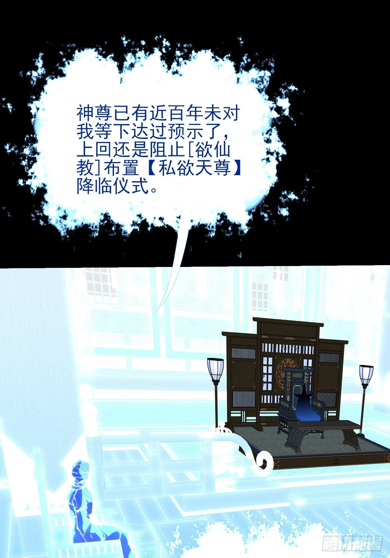 第六十六章  【诡鸦】 第20页