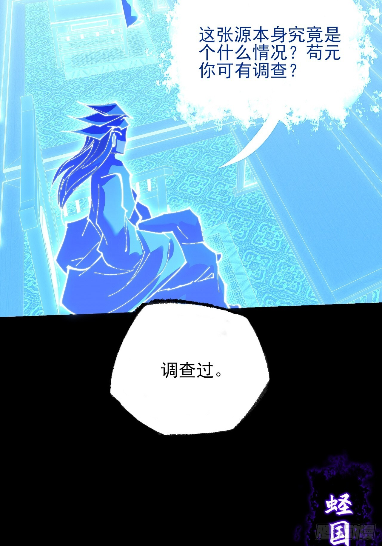第六十六章  【诡鸦】 第21页