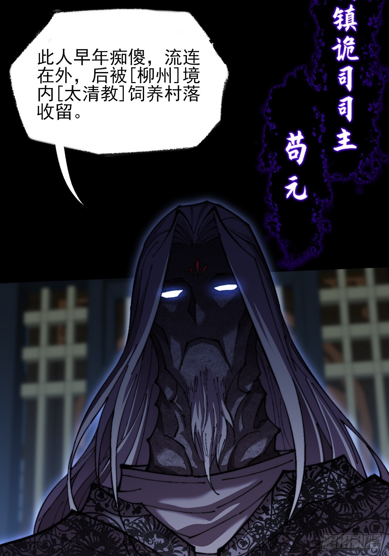 第六十六章  【诡鸦】 第22页