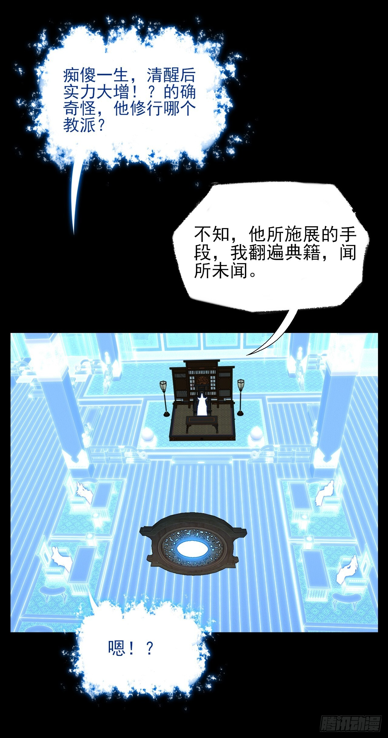 第六十六章  【诡鸦】 第24页