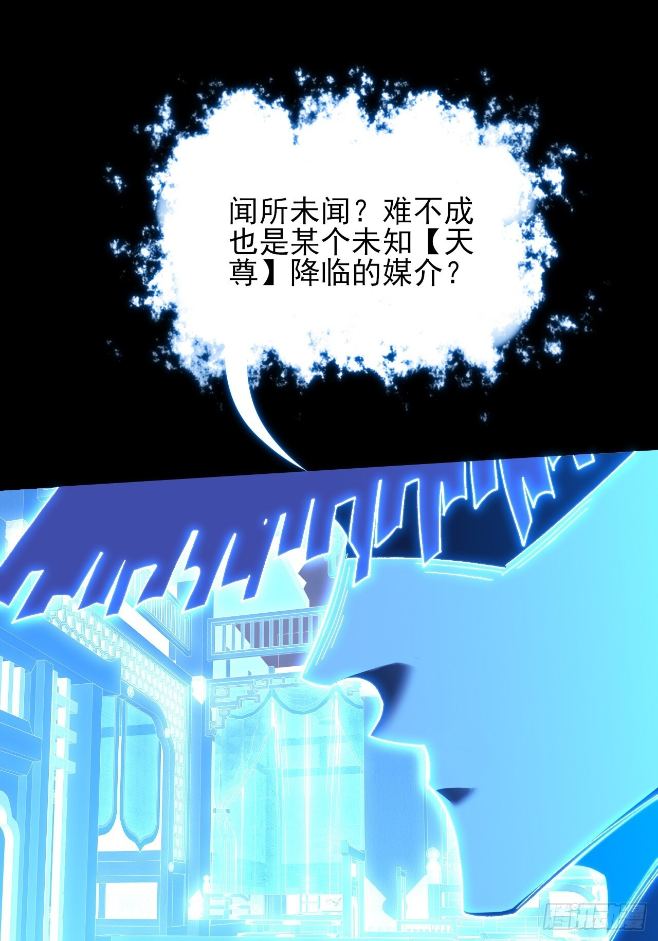 第六十六章  【诡鸦】 第25页