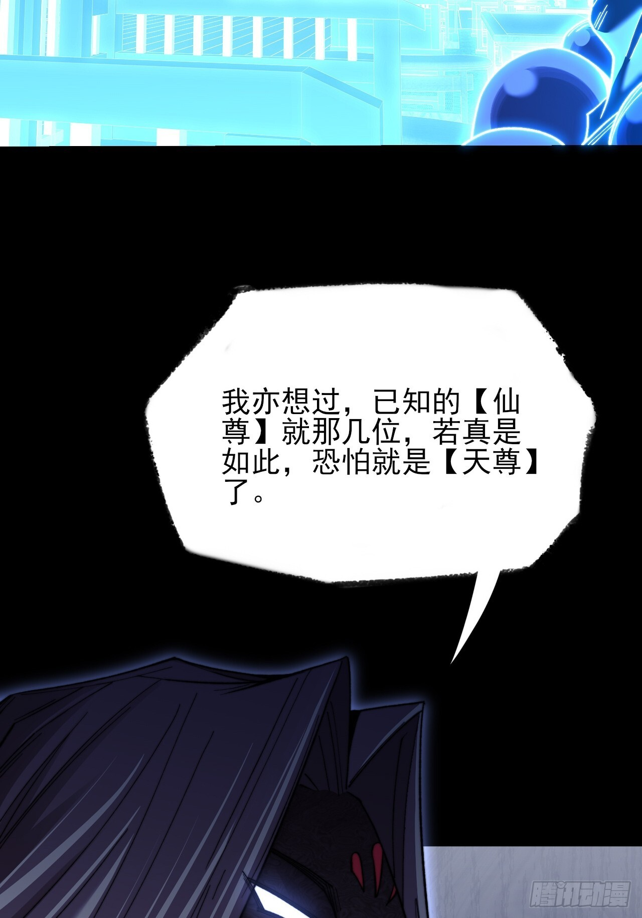 第六十六章  【诡鸦】 第26页