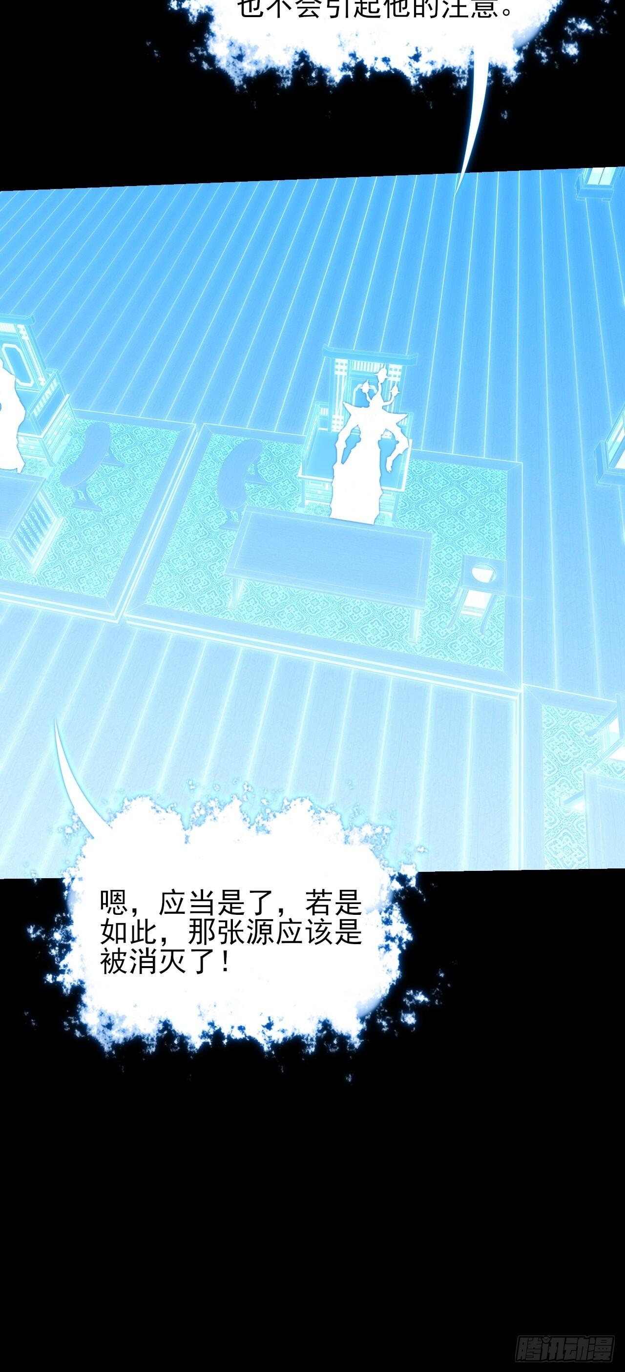 第六十六章  【诡鸦】 第28页