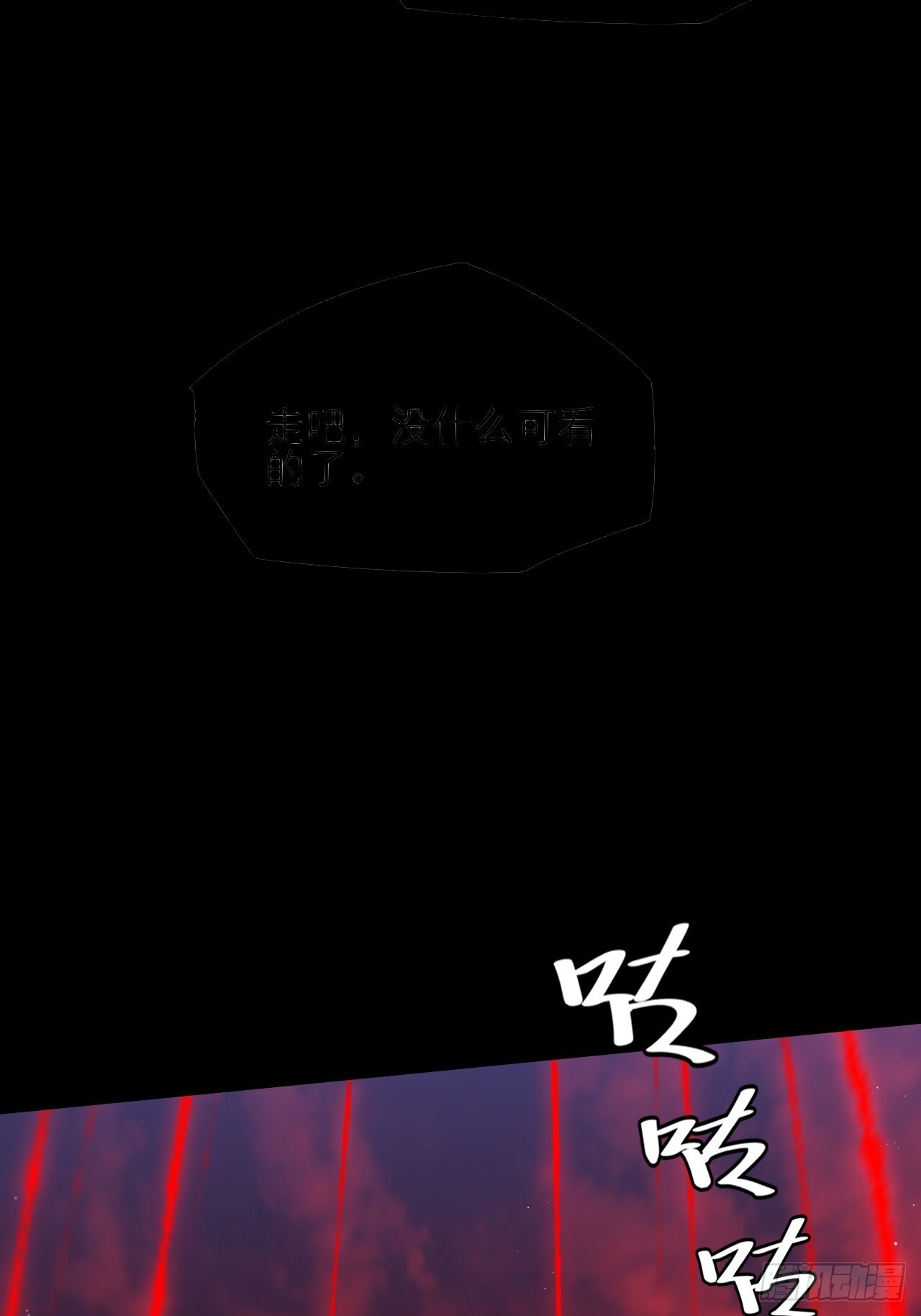 第六十六章  【诡鸦】 第29页