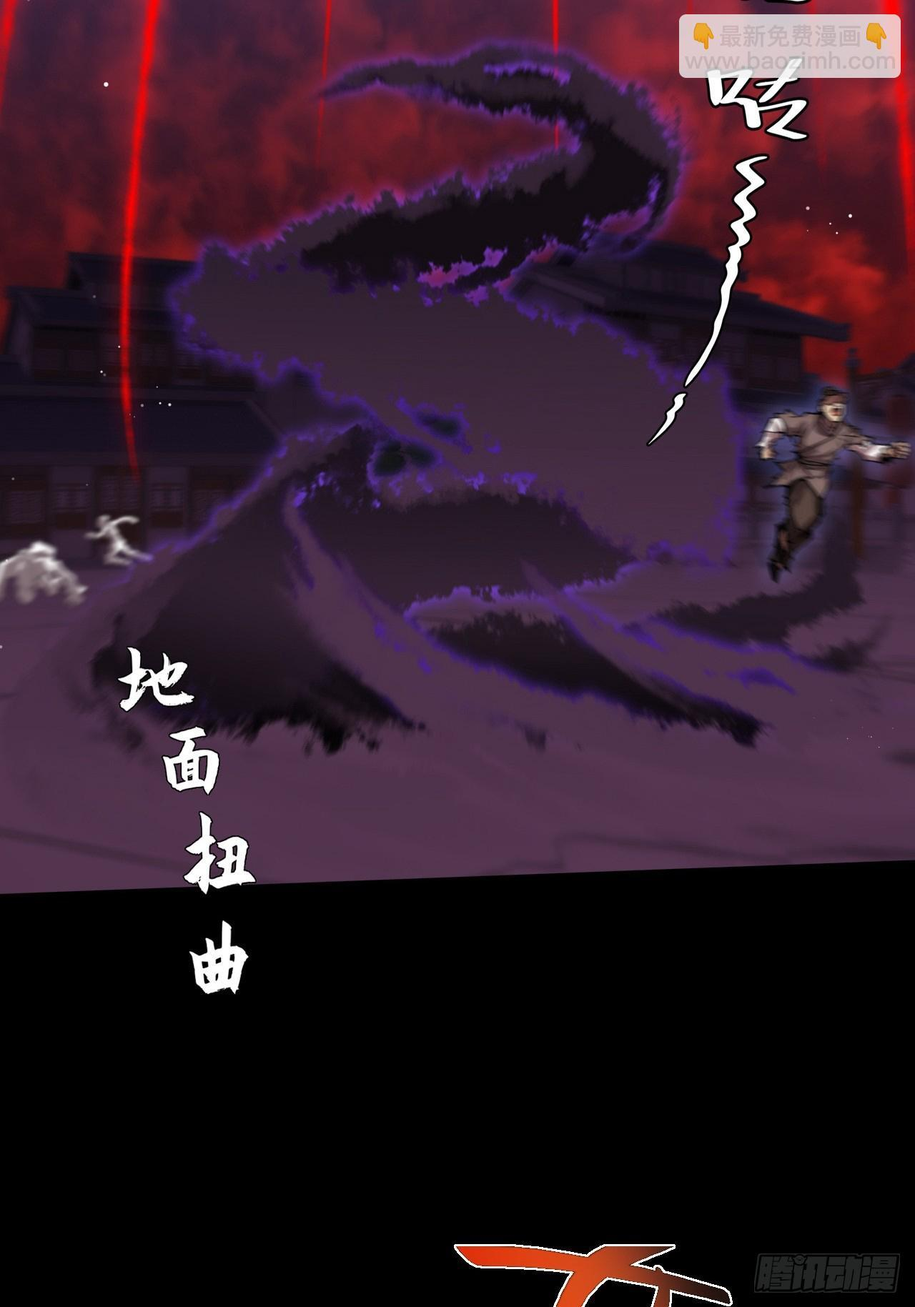 第六十六章  【诡鸦】 第30页