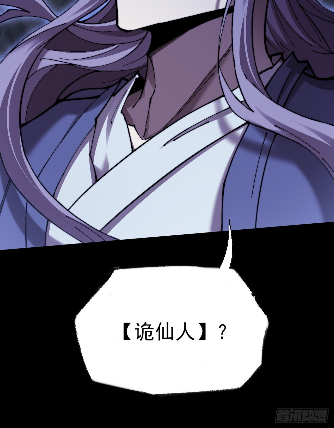 第六十六章  【诡鸦】 第38页
