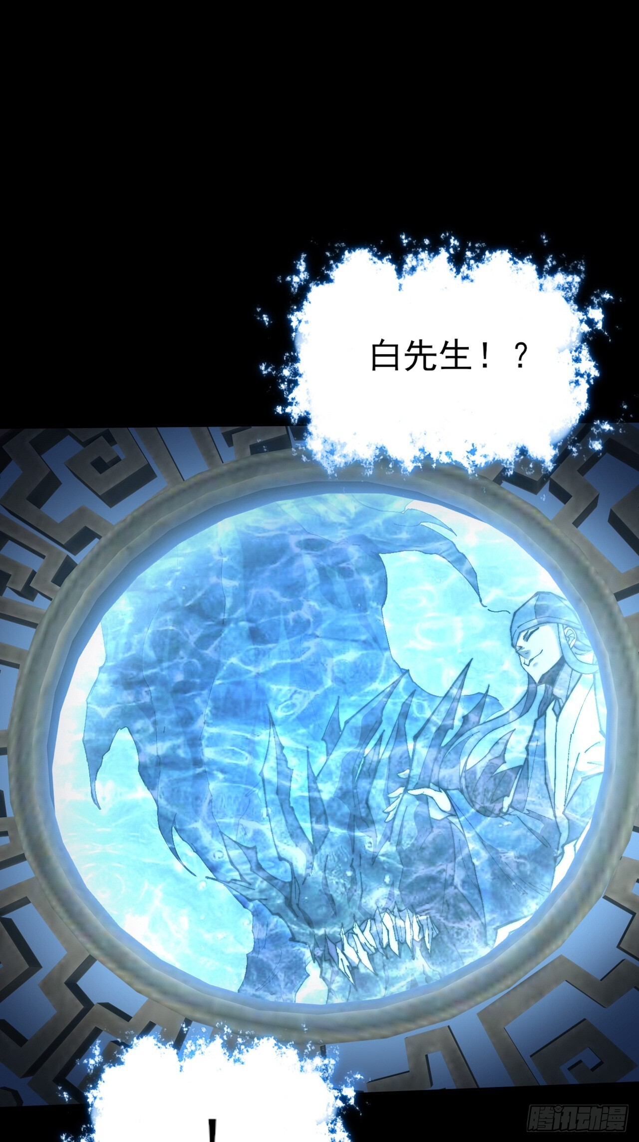 第六十六章  【诡鸦】 第39页