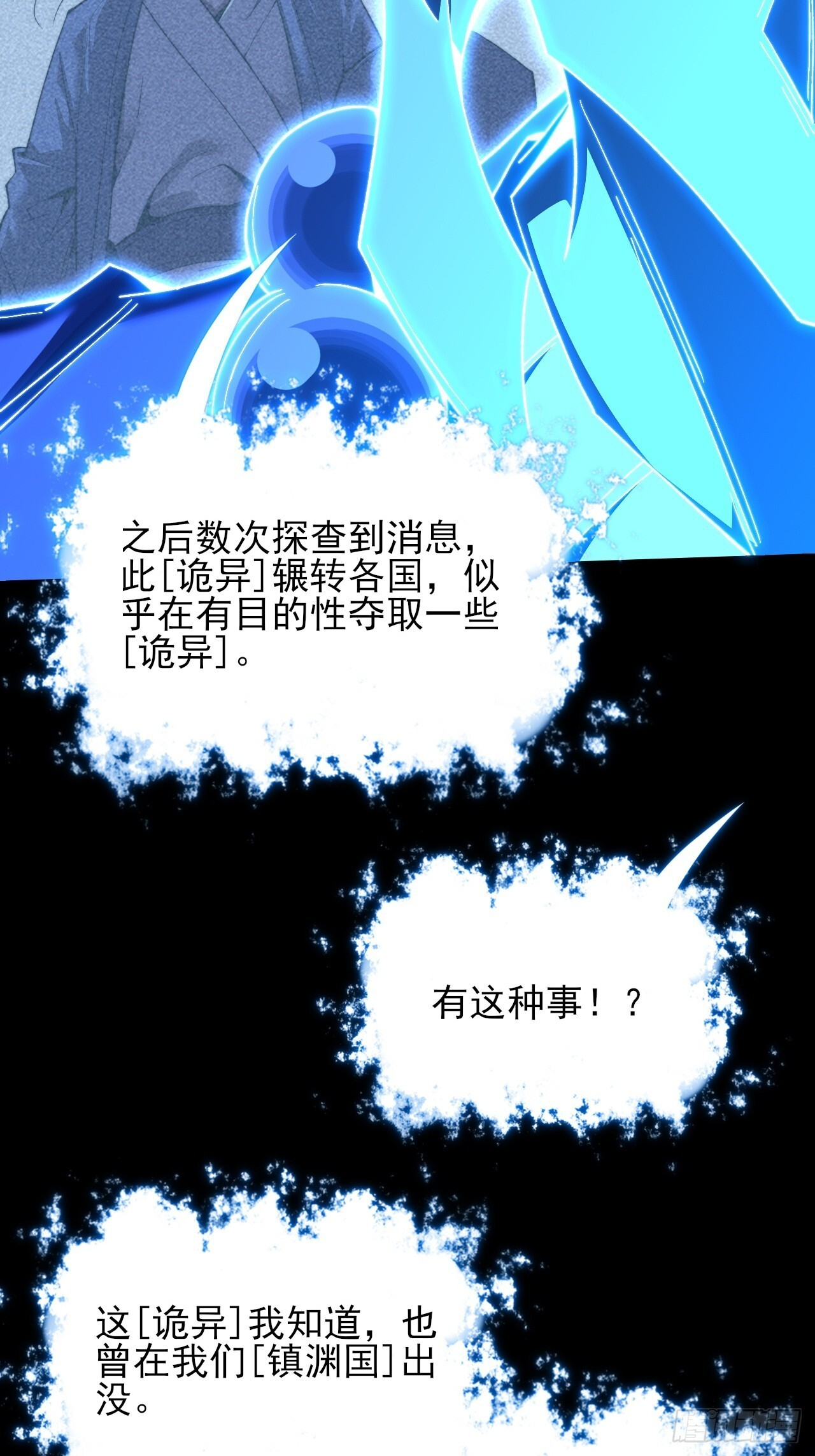 第六十六章  【诡鸦】 第42页