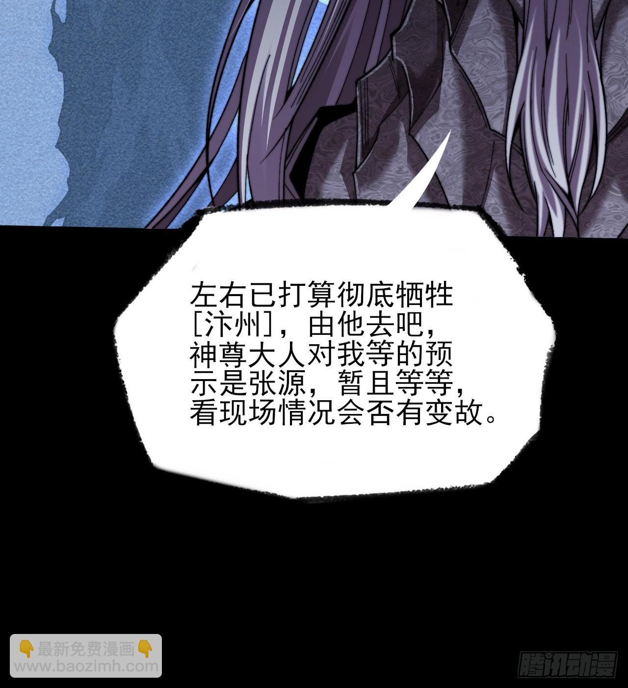 第六十六章  【诡鸦】 第45页