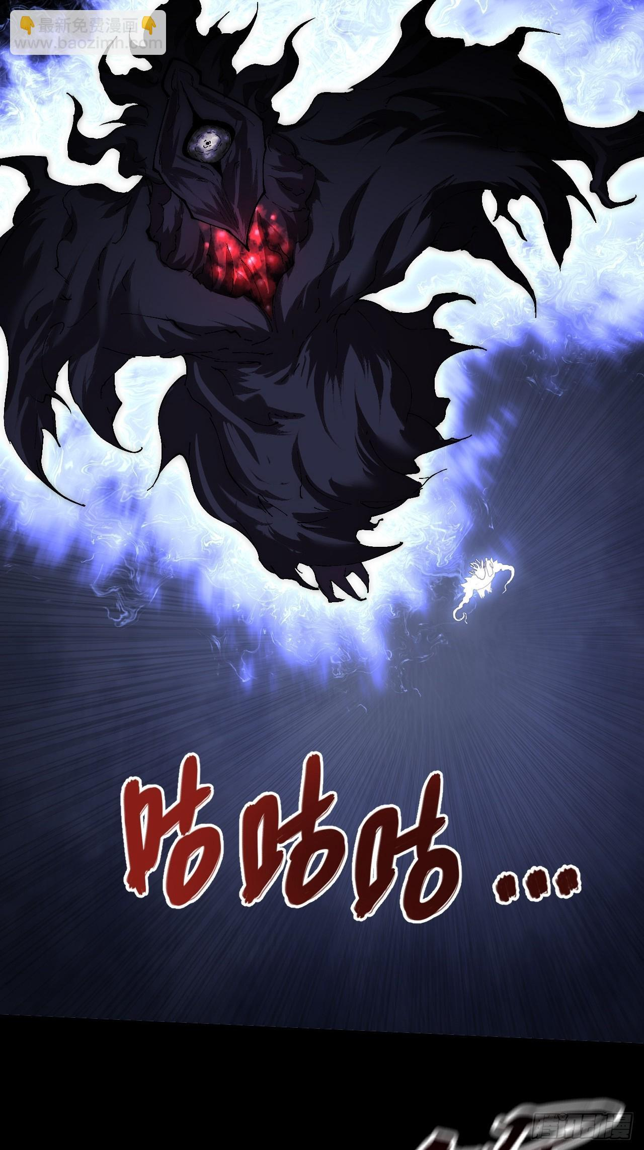 第六十六章  【诡鸦】 第48页