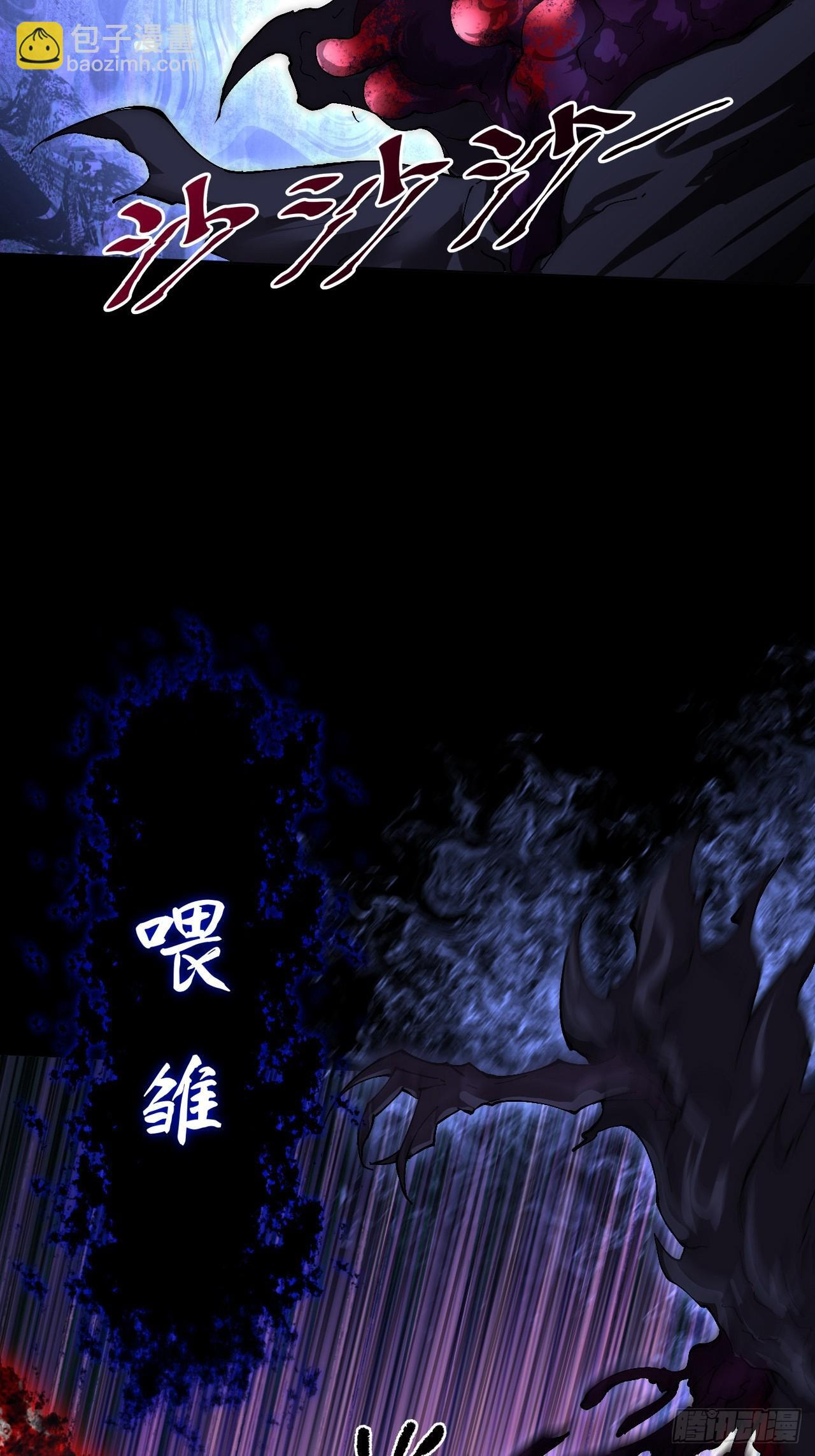 第六十六章  【诡鸦】 第51页