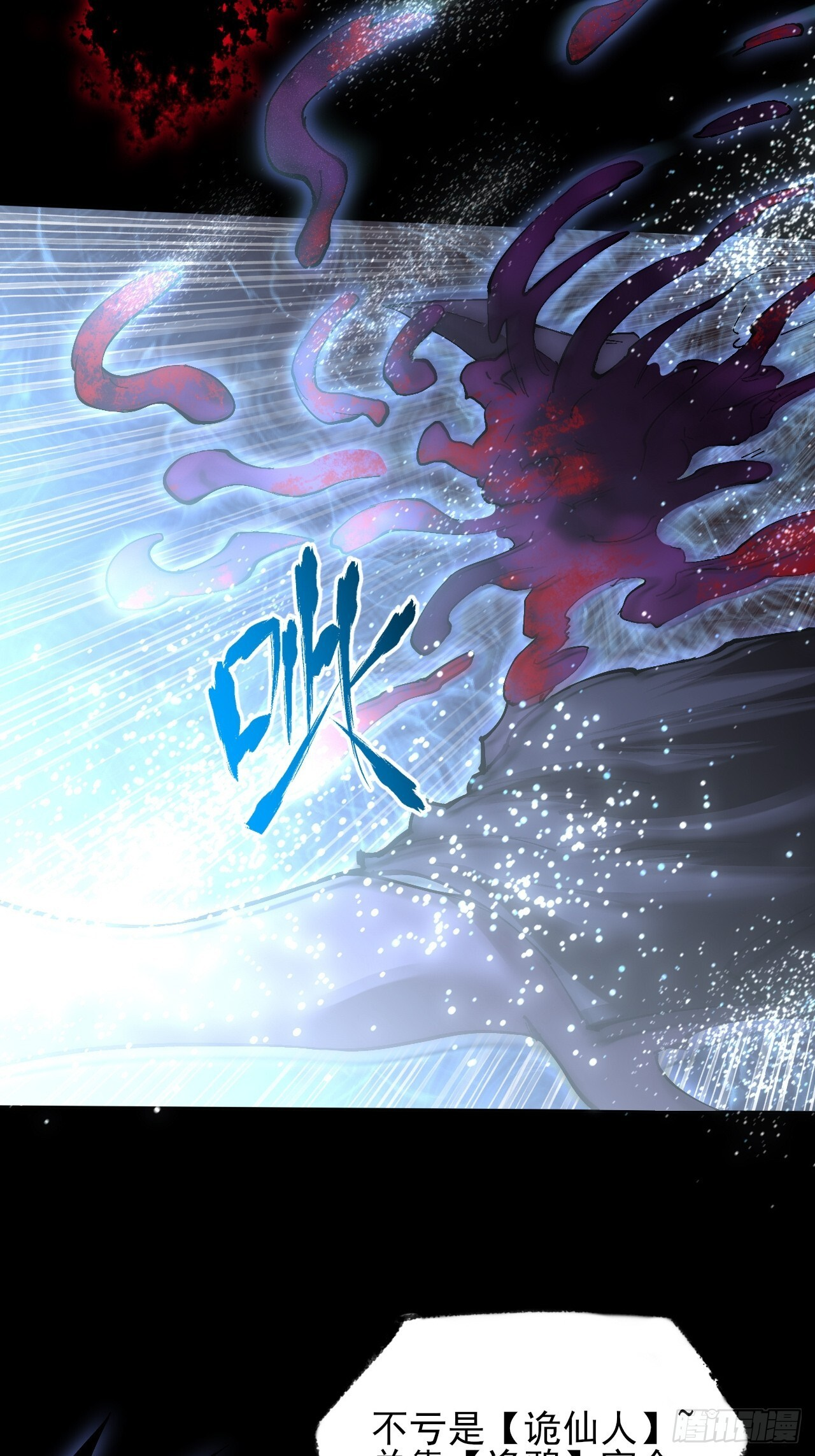 第六十六章  【诡鸦】 第55页