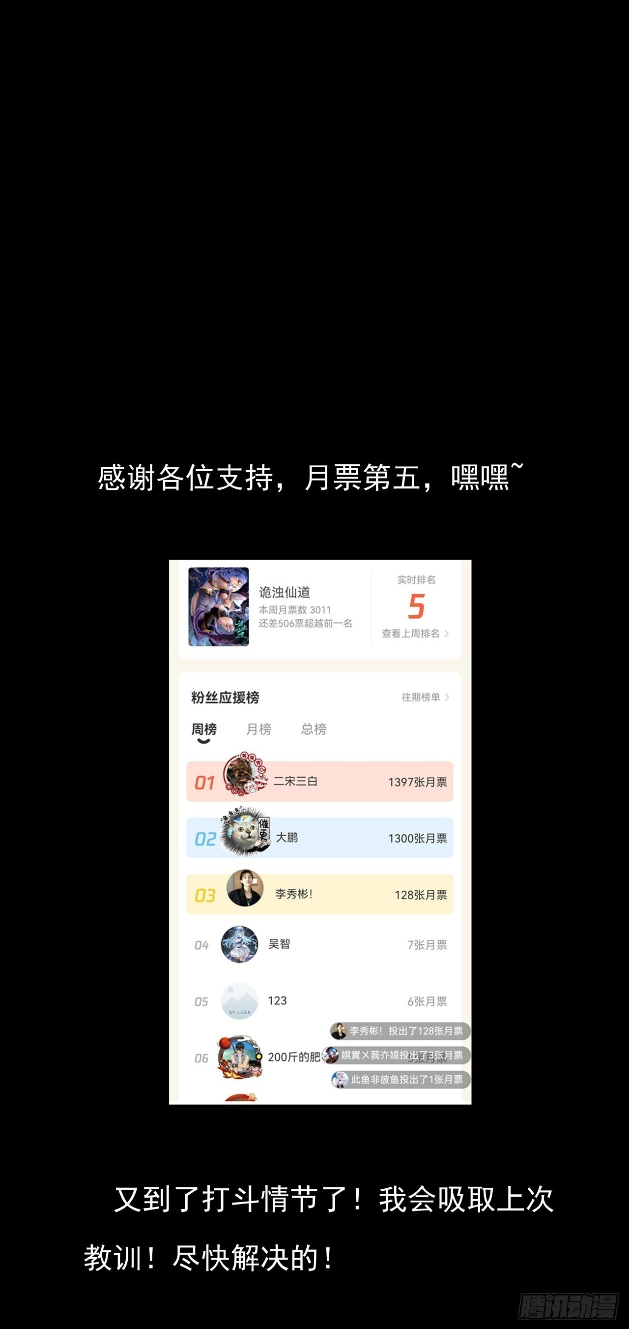 第六十六章  【诡鸦】 第60页