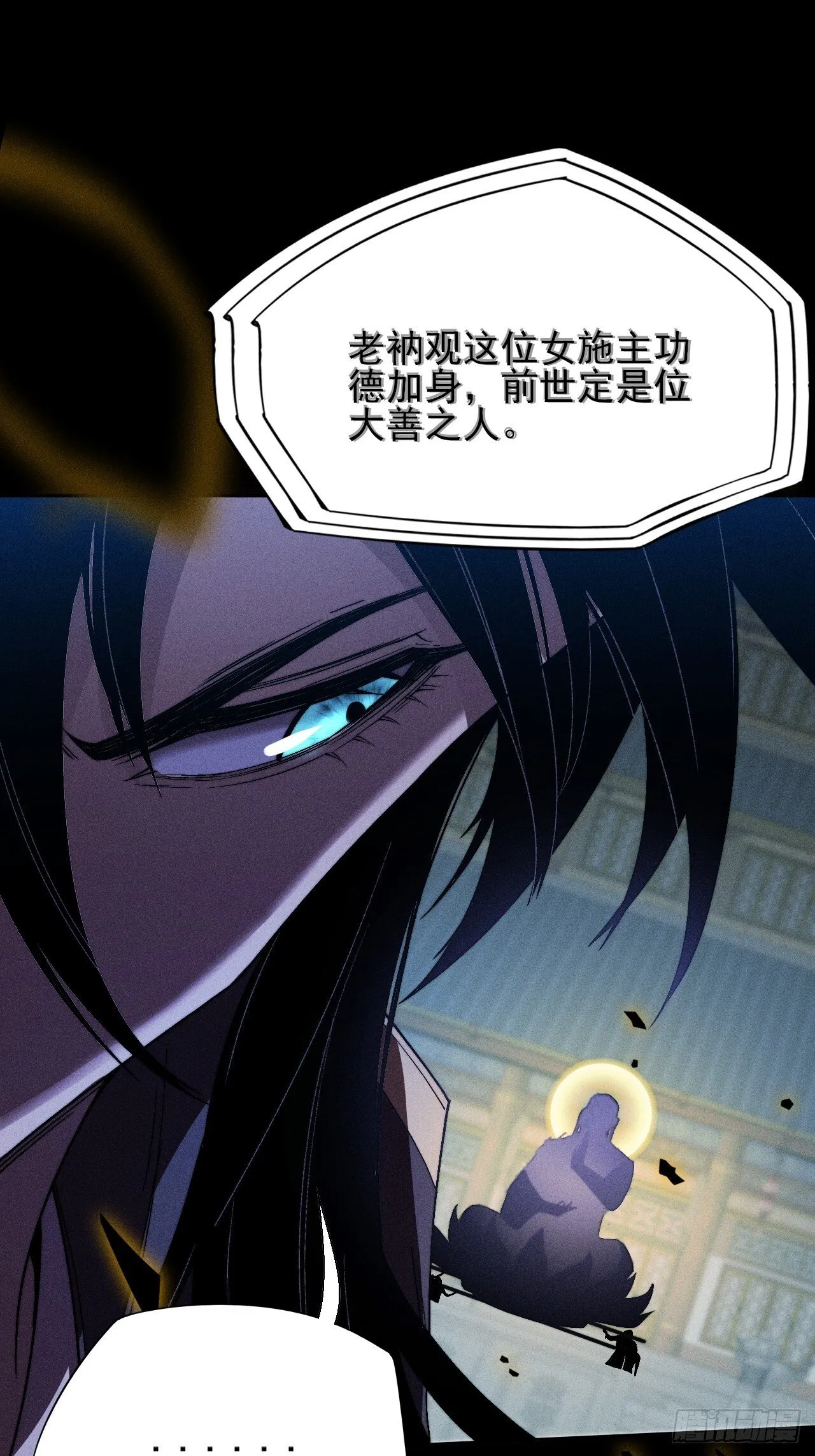 第三十二章 啊哈 第3页