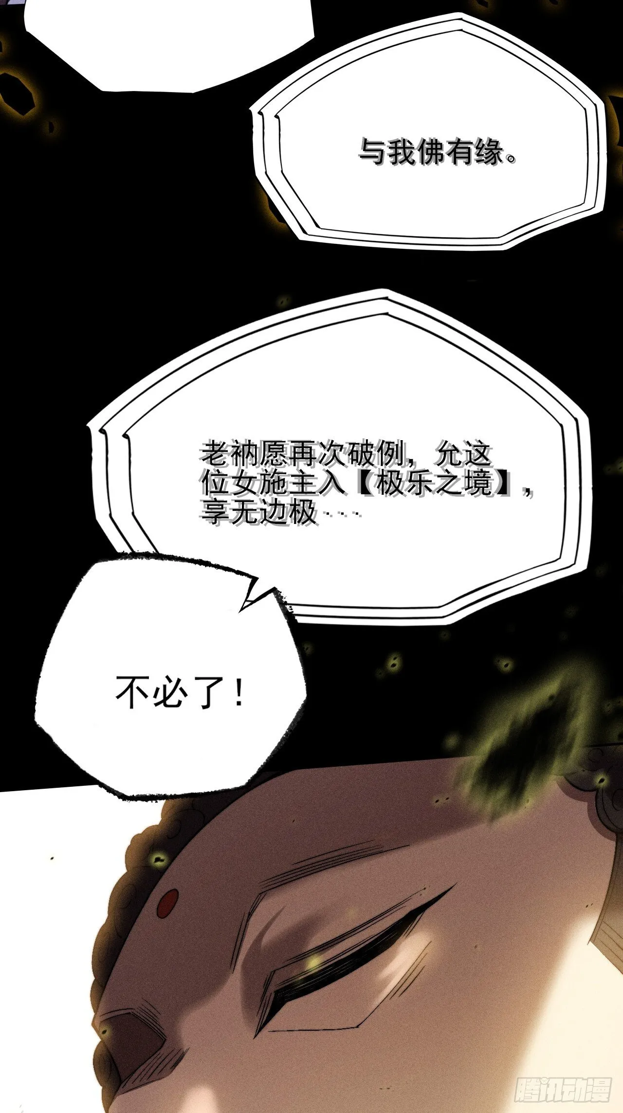第三十二章 啊哈 第4页