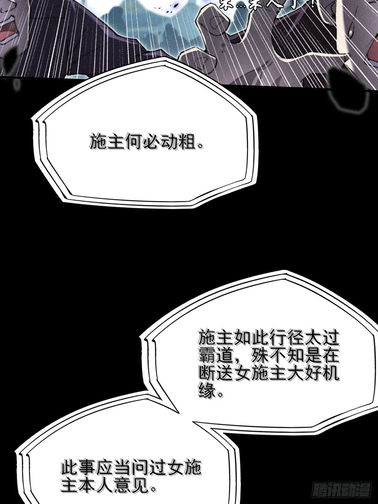 第三十二章 啊哈 第18页