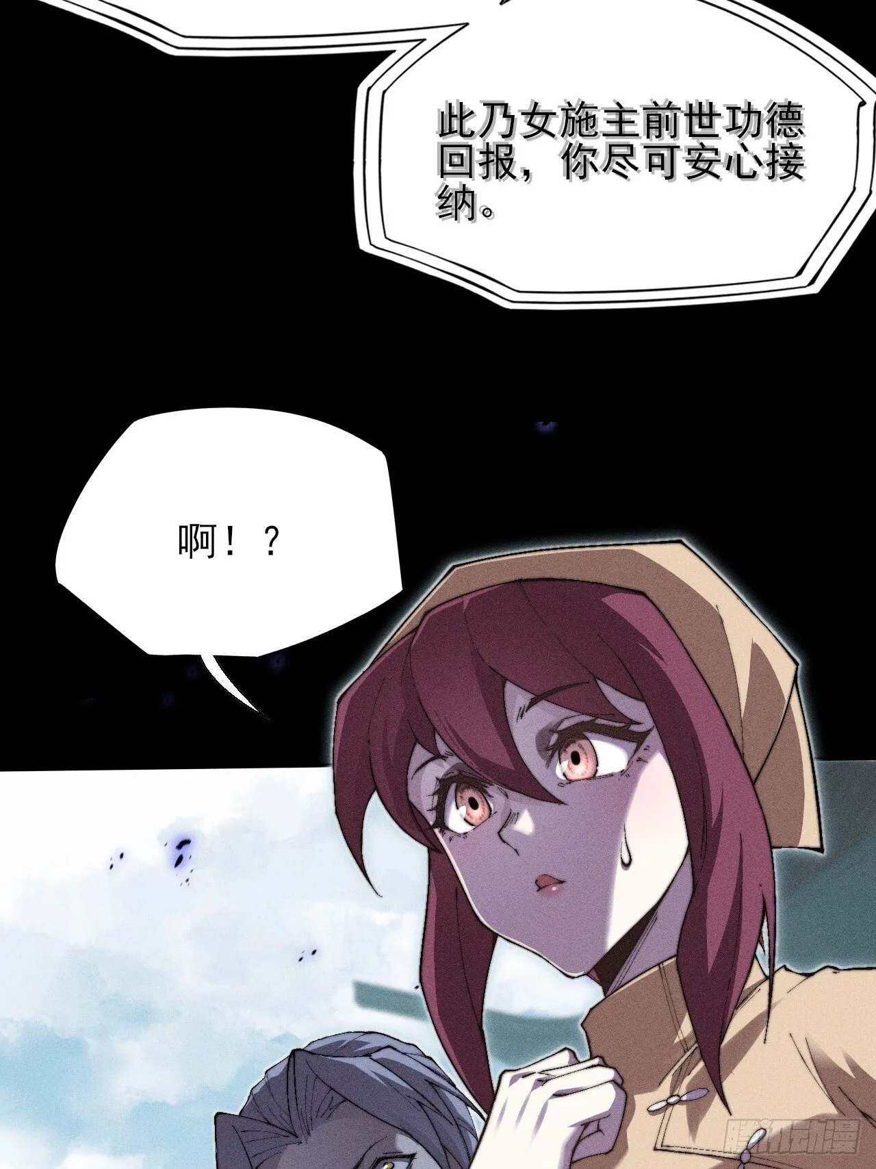 第三十二章 啊哈 第20页
