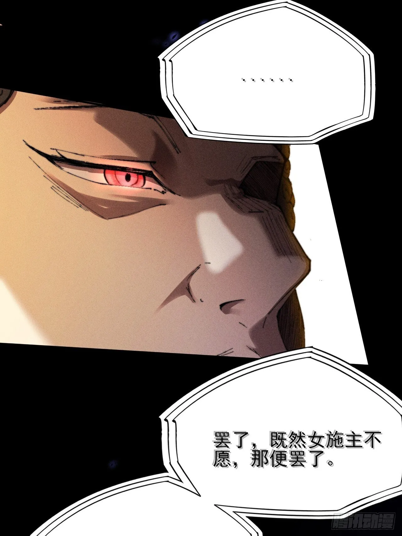 第三十二章 啊哈 第23页