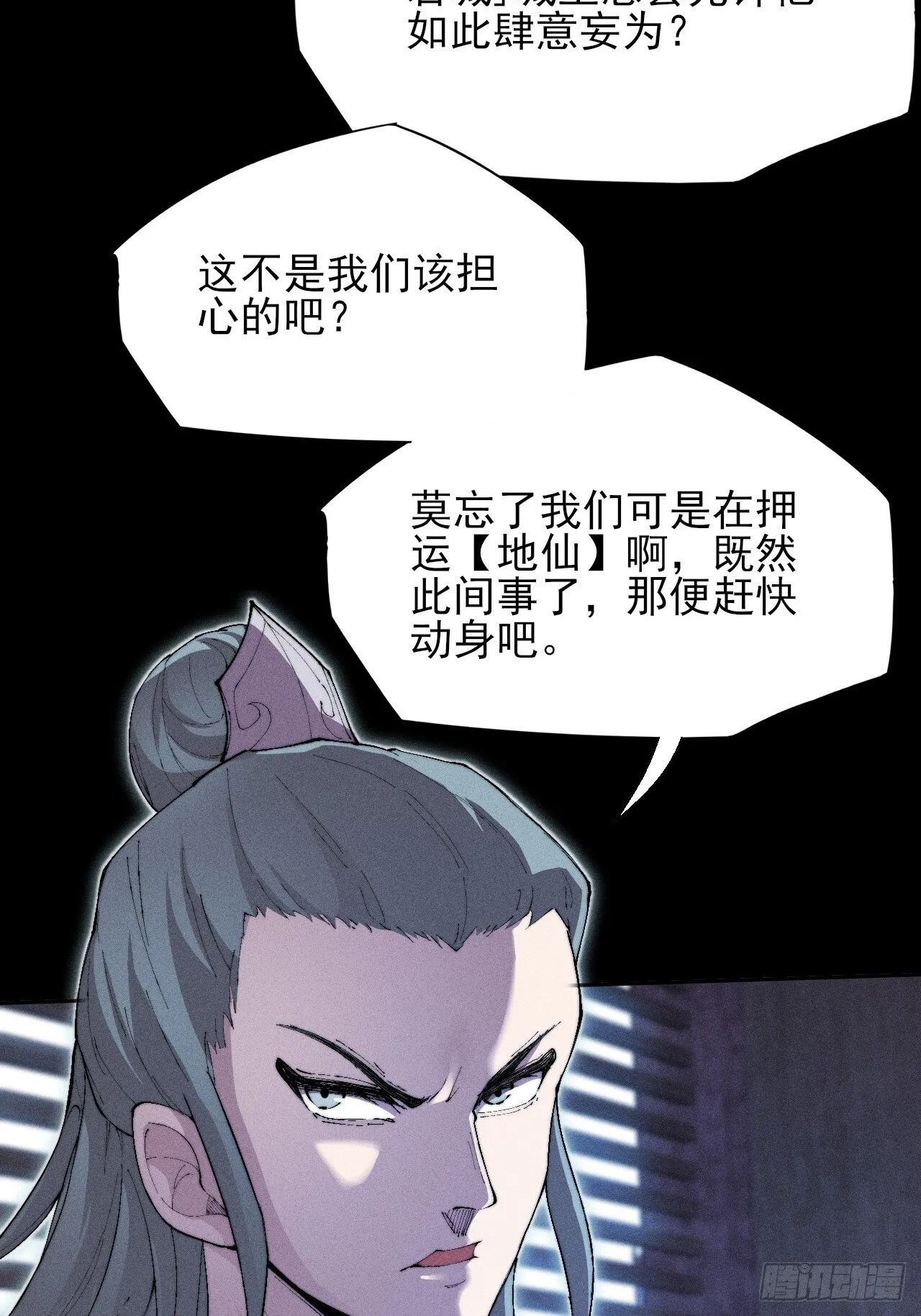 第三十二章 啊哈 第29页