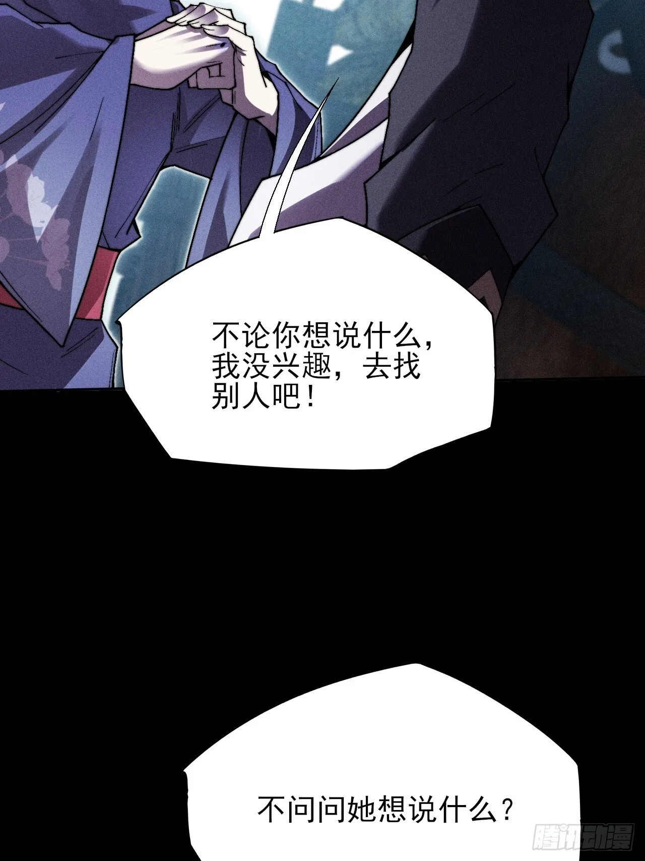 第三十二章 啊哈 第38页