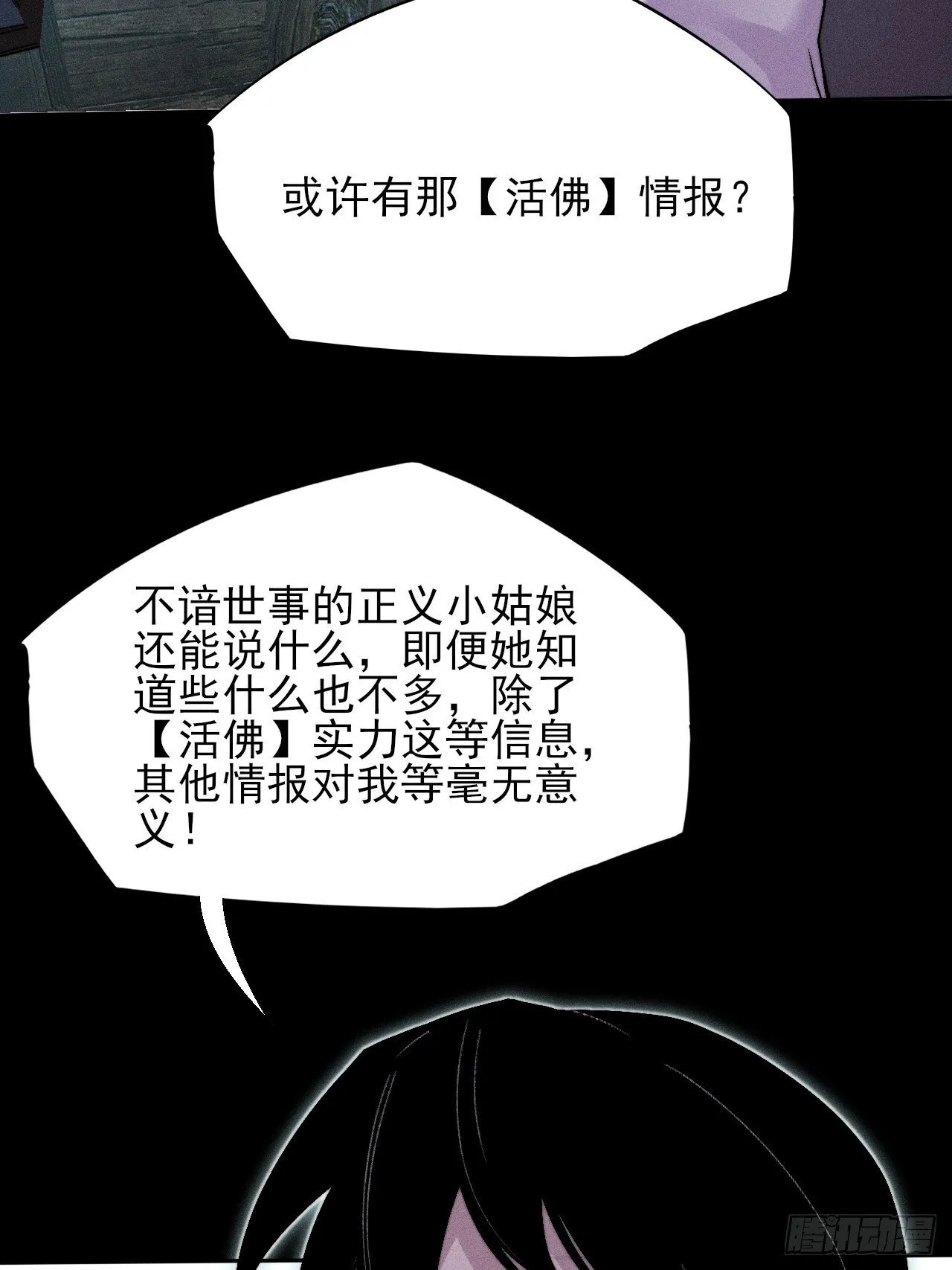 第三十二章 啊哈 第40页