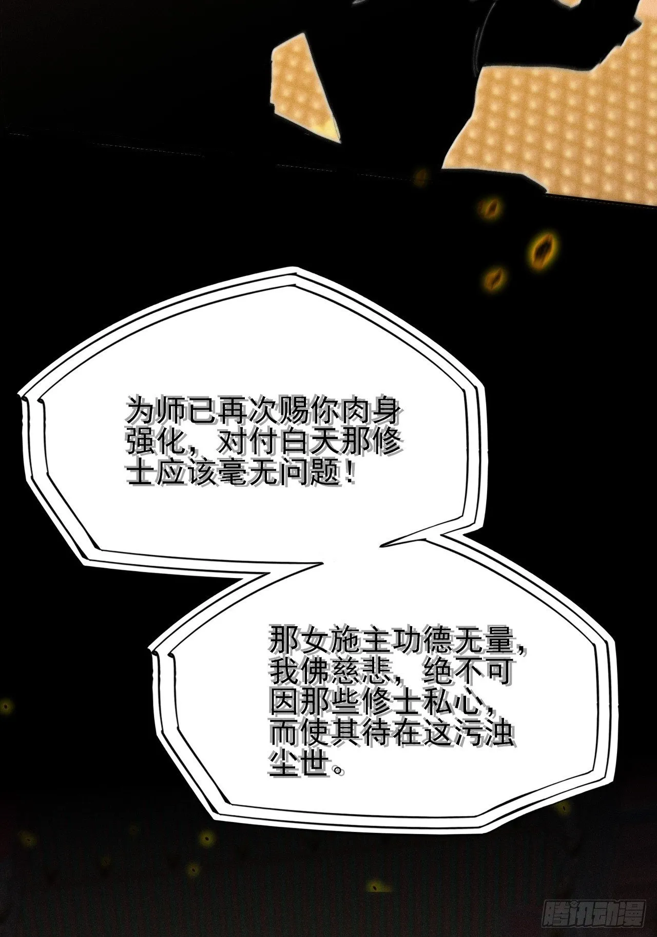 第三十二章 啊哈 第50页