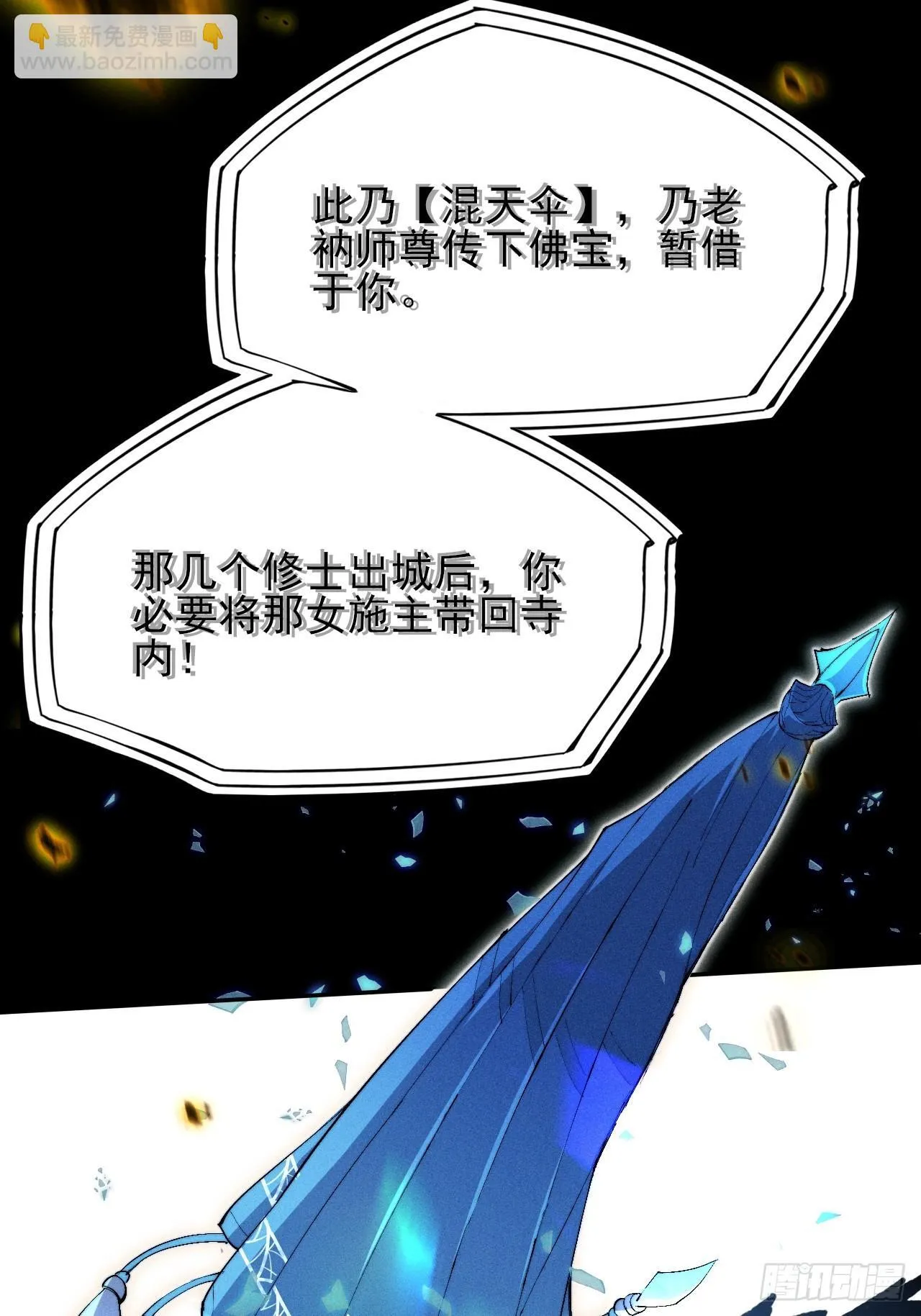 第三十二章 啊哈 第52页