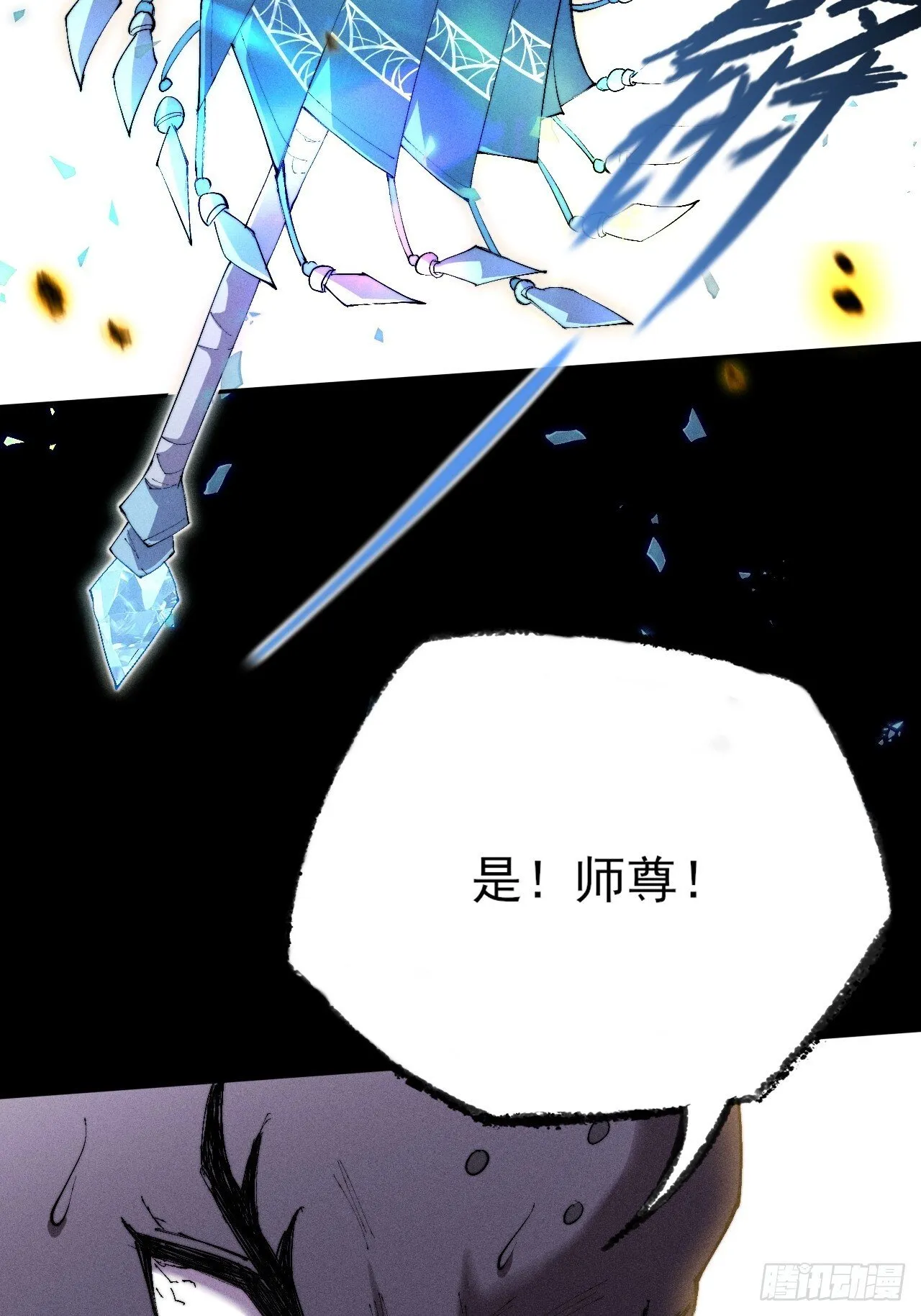 第三十二章 啊哈 第53页