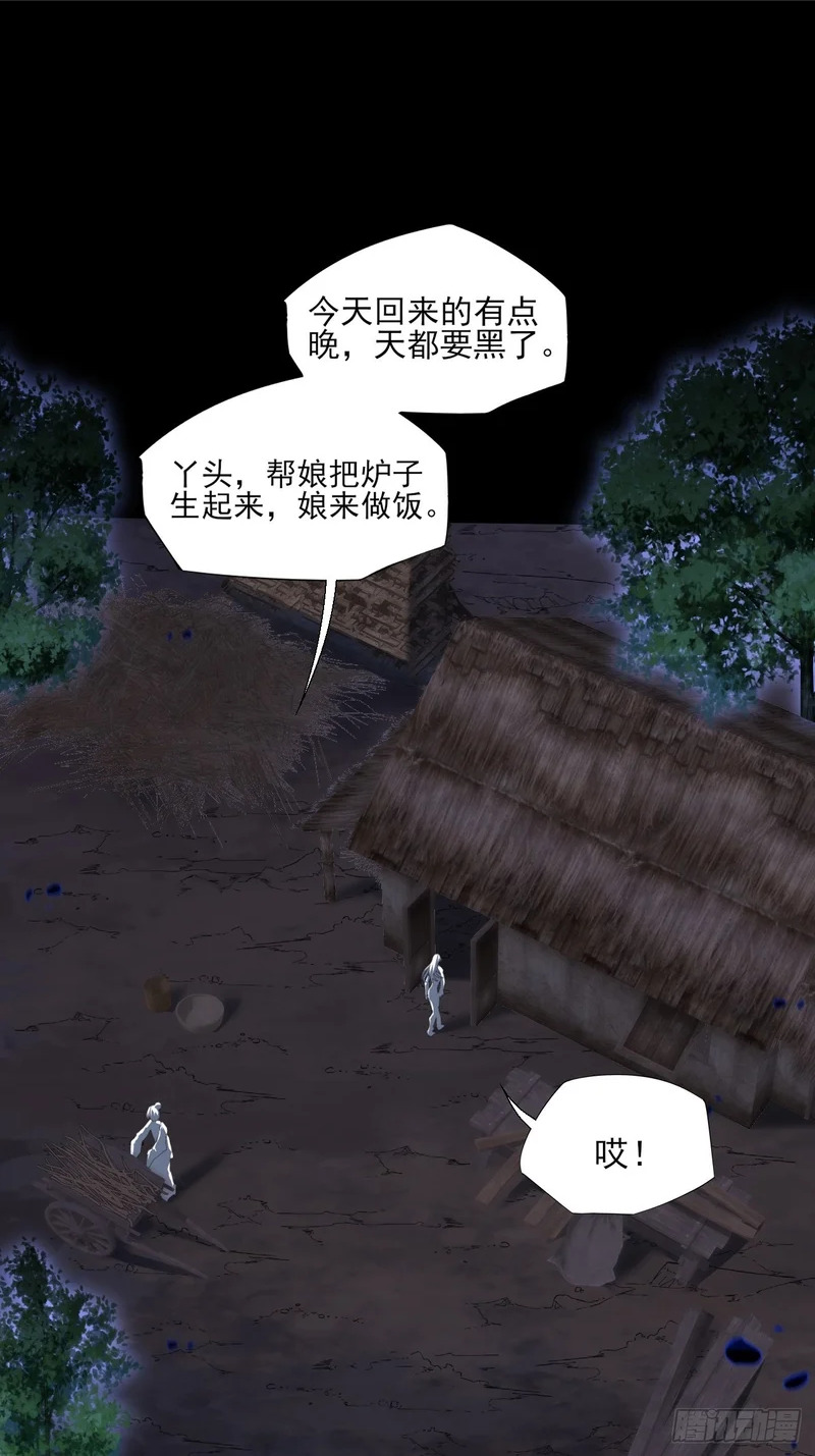 第八十章 怪树 第2页