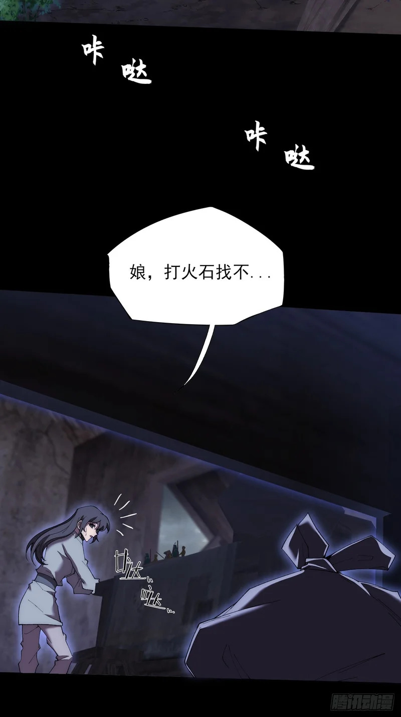 第八十章 怪树 第3页