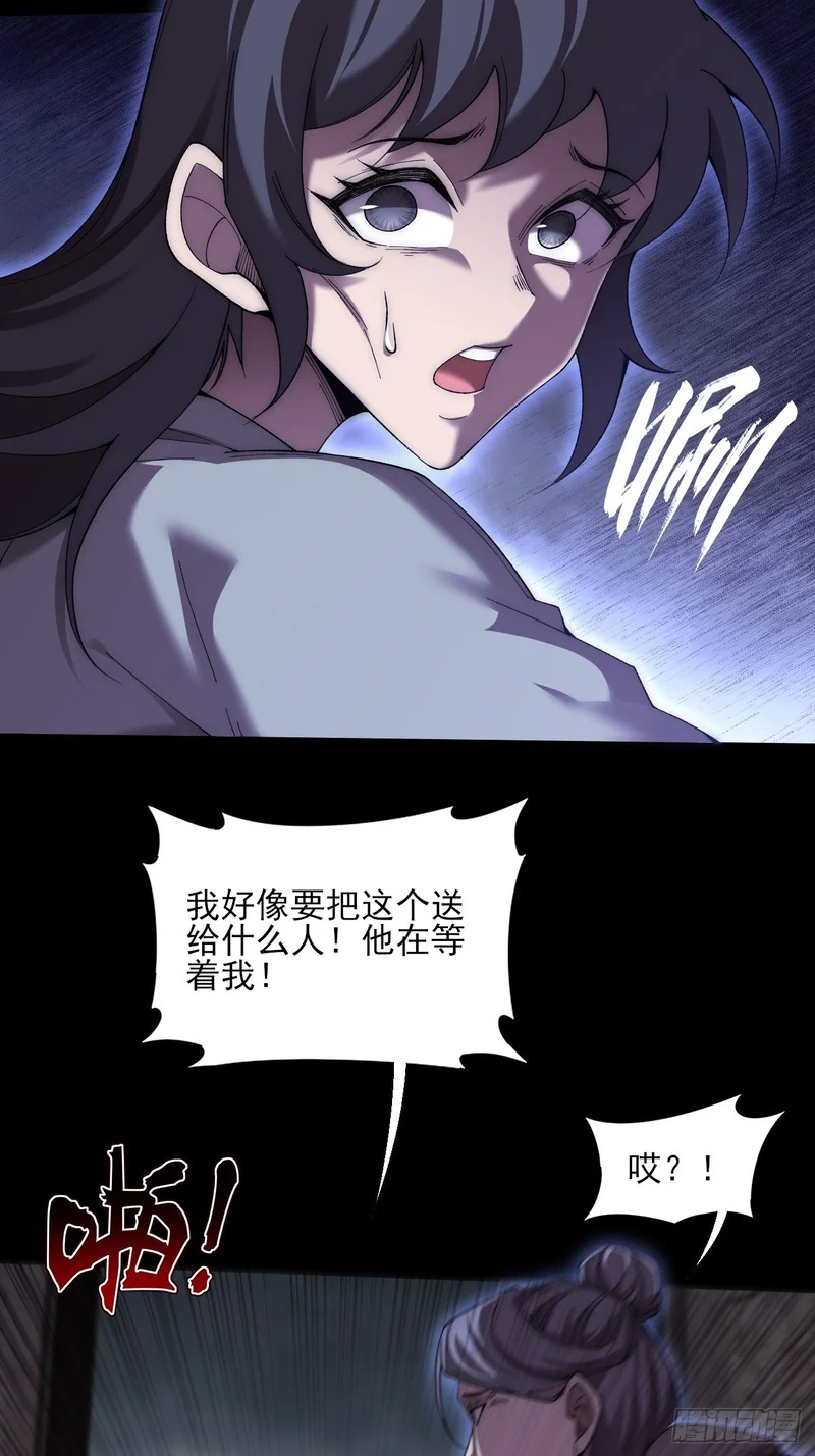 第八十章 怪树 第7页