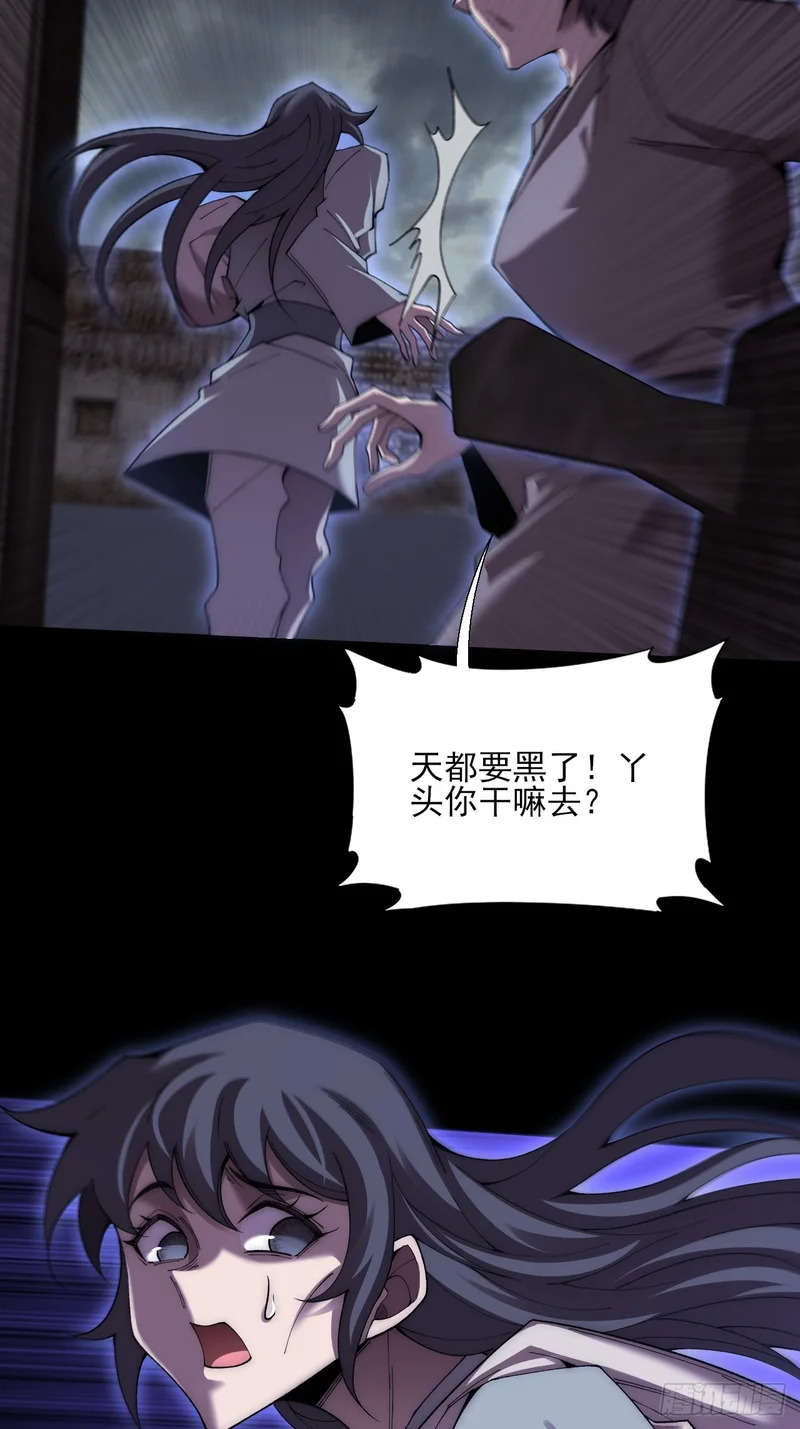 第八十章 怪树 第8页