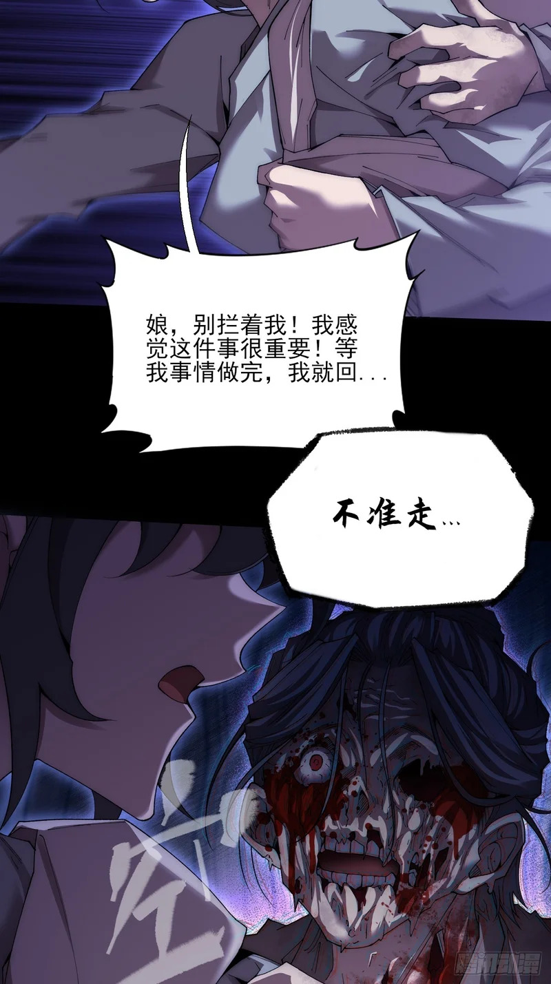 第八十章 怪树 第9页