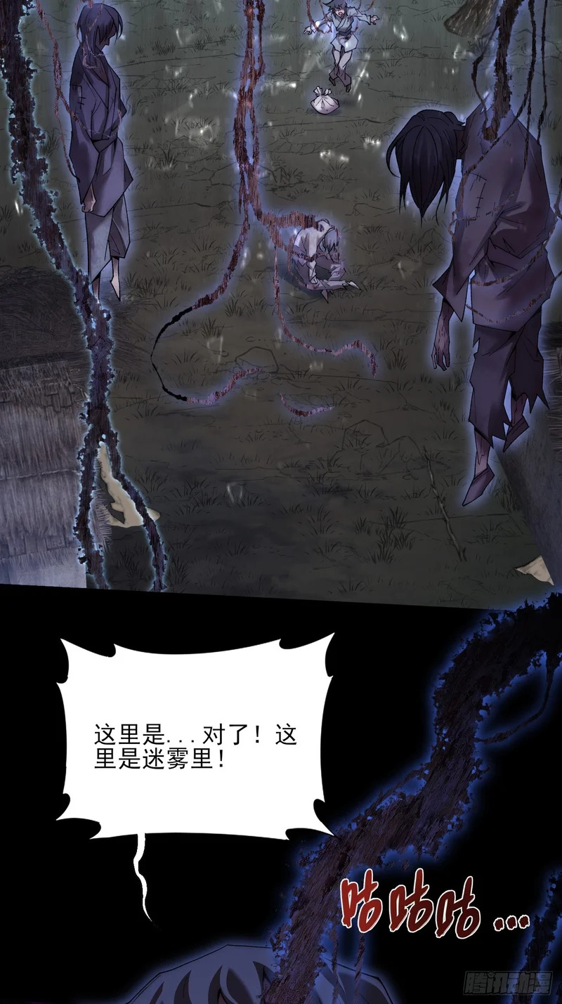 第八十章 怪树 第12页