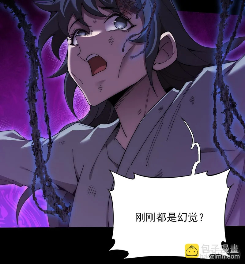 第八十章 怪树 第13页