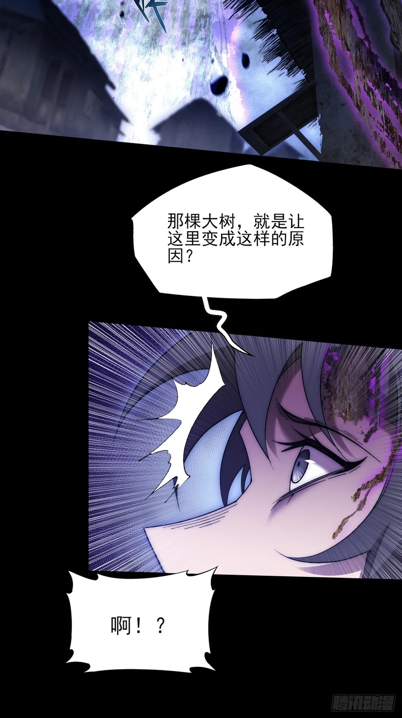 第八十章 怪树 第15页